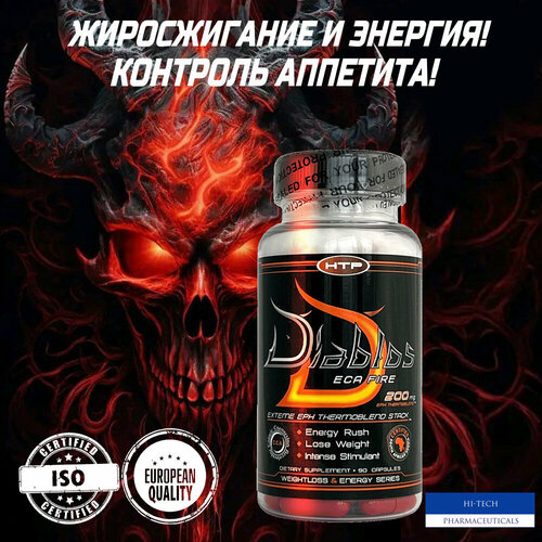 Diablos (90 капс) (Hi-Tech Pharmaceuticals)