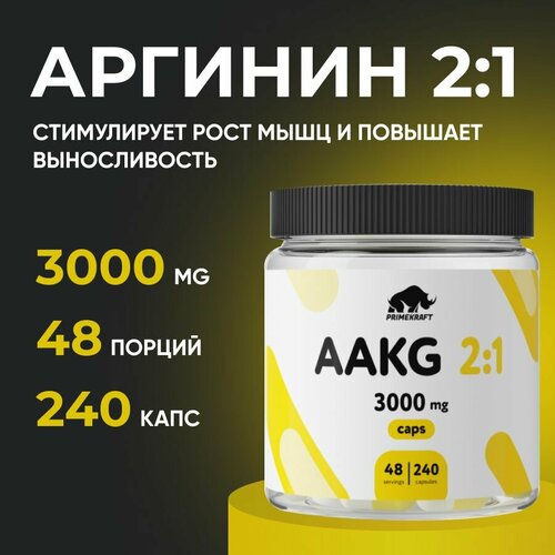Аргинин в капсулах, 240 капс, Prime-Kraft AAKG 2:1
