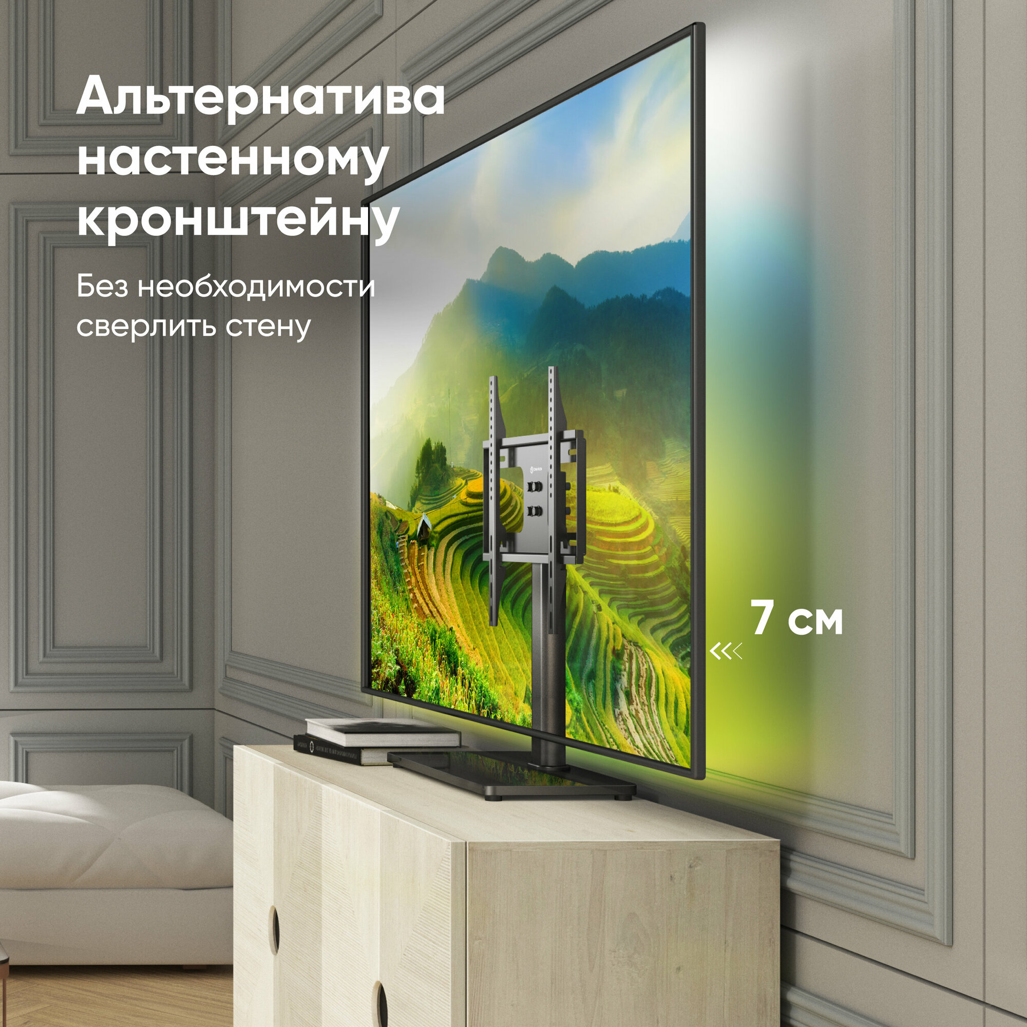 Подставка для телевизора настольная 26"-55" ONKRON PT1, регулировка высоты, до 30 кг, черный