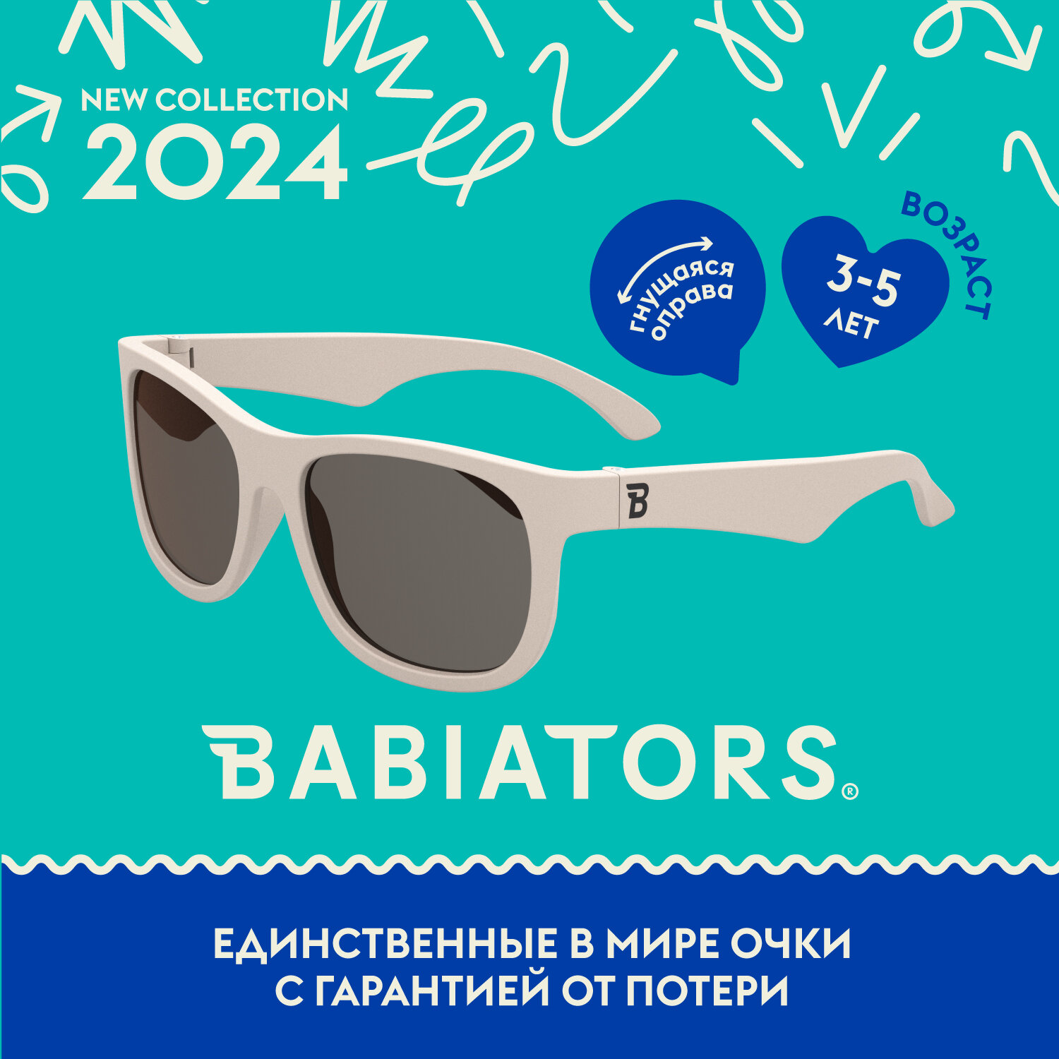 Солнцезащитные очки Babiators