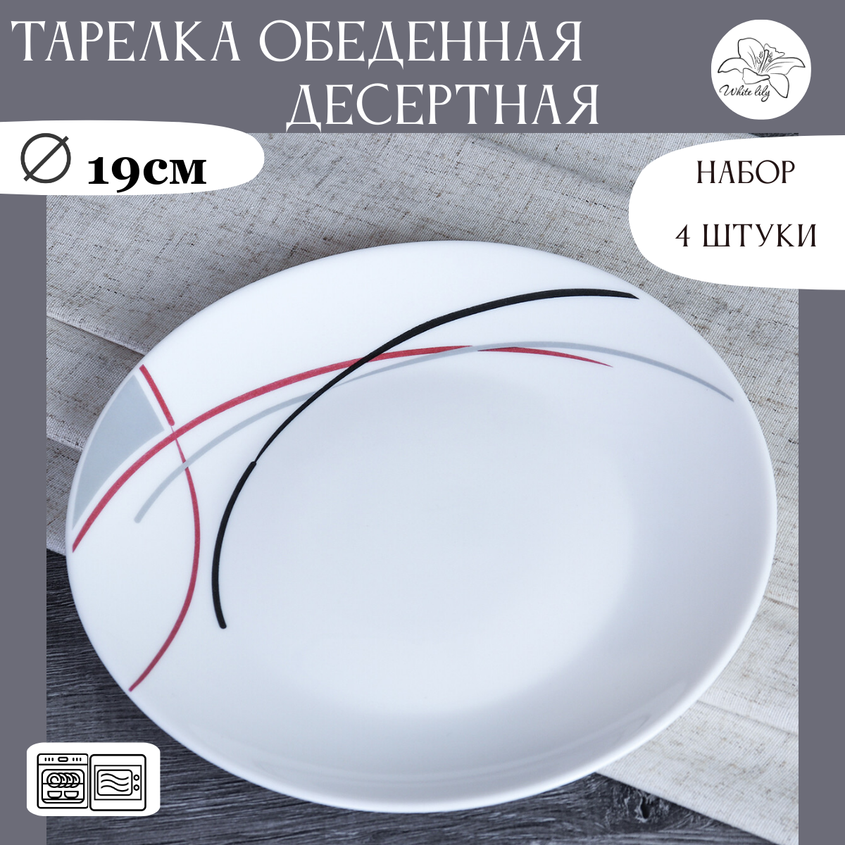 фото Набор тарелок десертных 6 штук 190 мм Бамбук с орхидеей