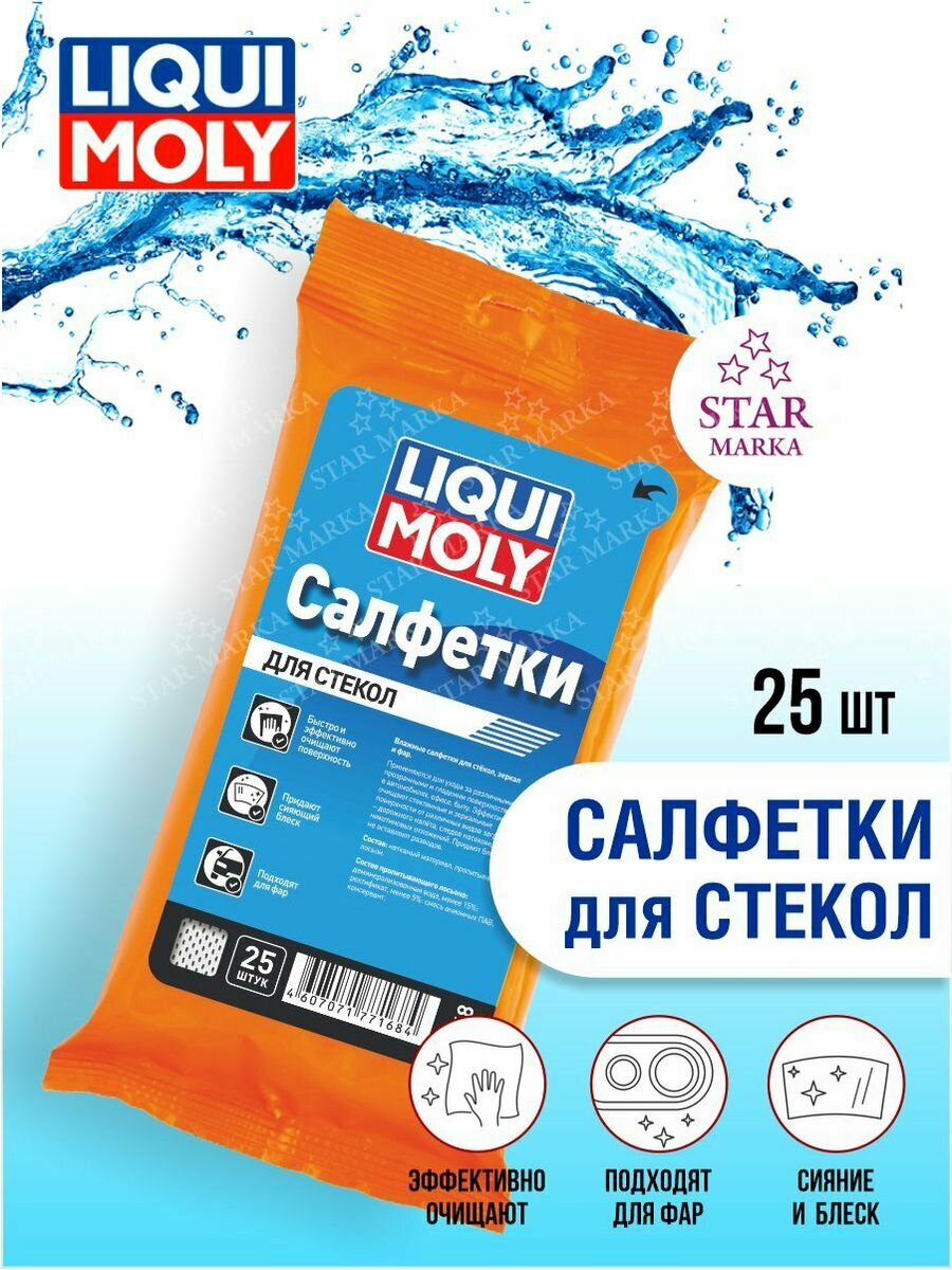 фото Liqui Moly Влажные салфетки для стекол, зеркал и фар Reinigungstucher, 25 шт.
