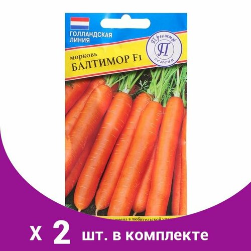 Семена Морковь 'Балтимор' F1, на ленте 6 м (2 шт) семена морковь f1 балтимор 150 штук семян русский огород