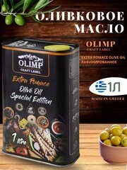 Оливковое масло Craft Lable