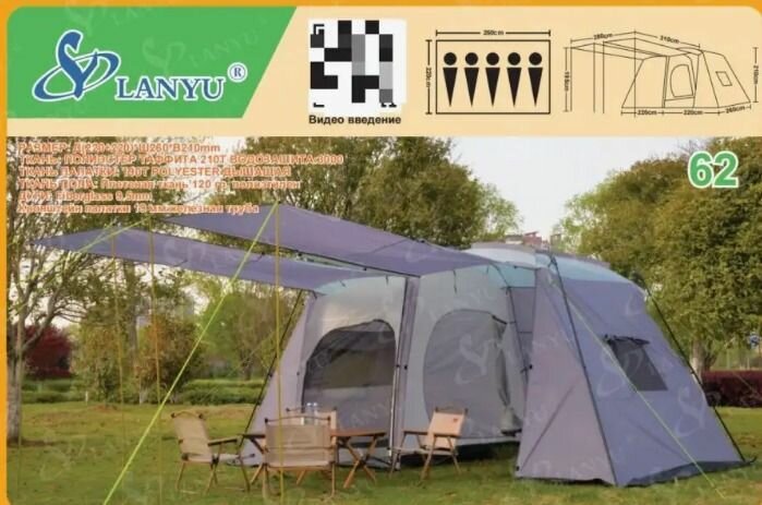 фото Туристическая палатка 5-ти местная 62