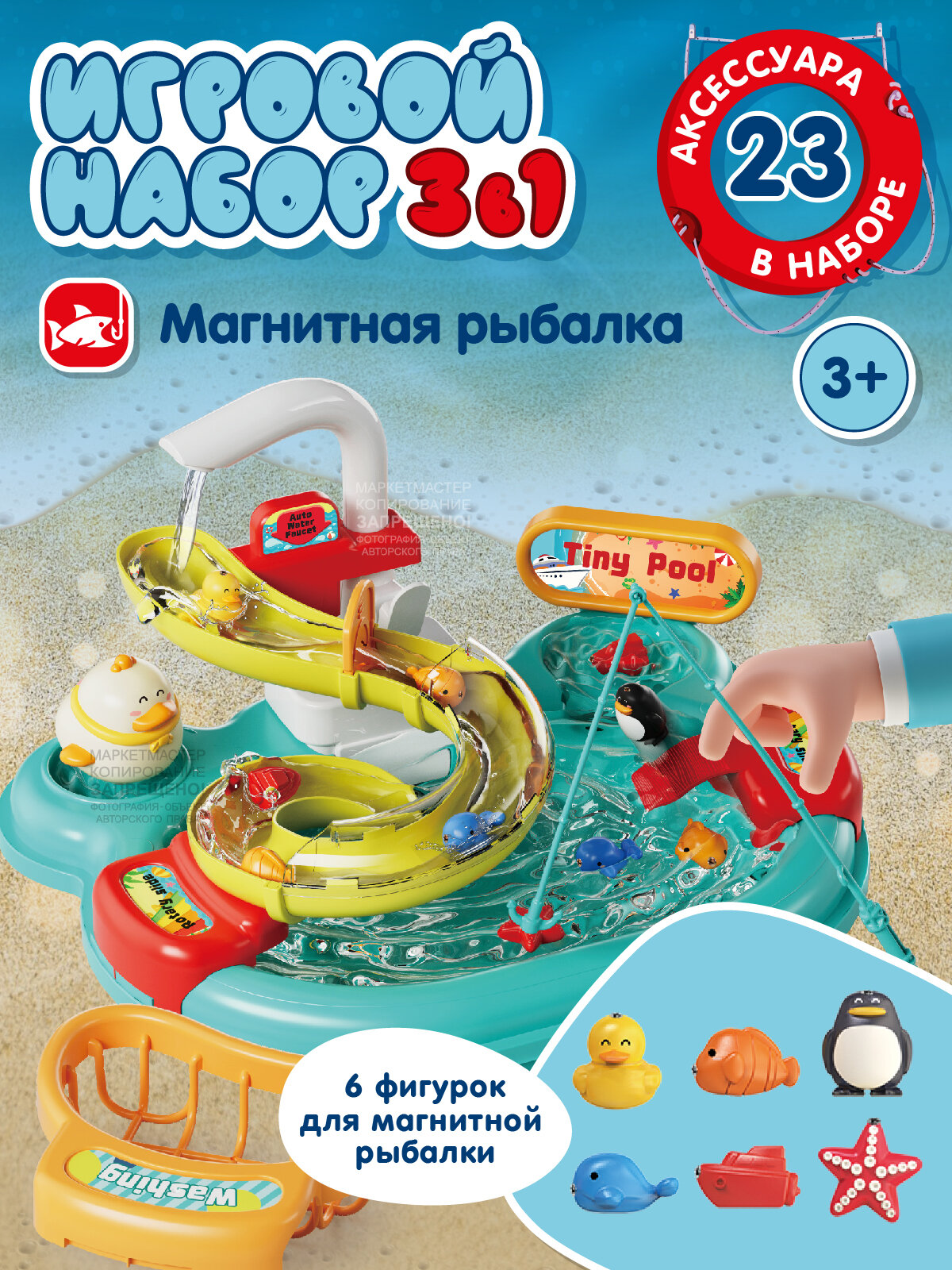 Развивающий игровой центр 2в1, рыбалка/аквапарк, игровая кухня/раковина, для мальчиков/девочек, JB0211622