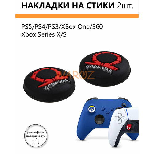 Накладки силиконовые на стики для джойстика PlayStation 5 PS5 PS4 PS3 XBox One 360 Xbox Series X-S 340₽
