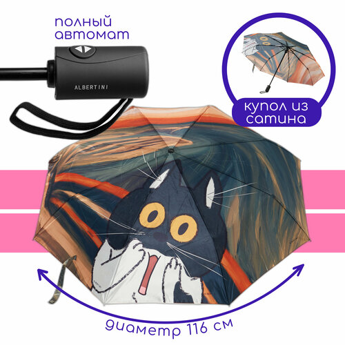Зонт Albertini, синий, желтый, голубой