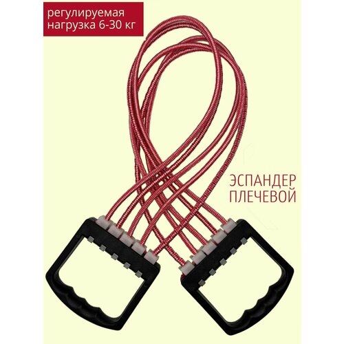 Эспандер плечевой резиновый 760₽