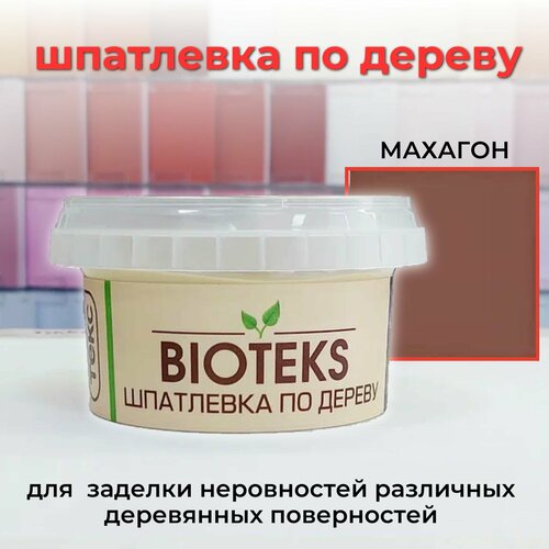 шпатлевка по дереву bioteks профи бук 0 25 кг teks Шпатлевка по дереву BIOTEKS/профи махагон 0,25 кг TEKS