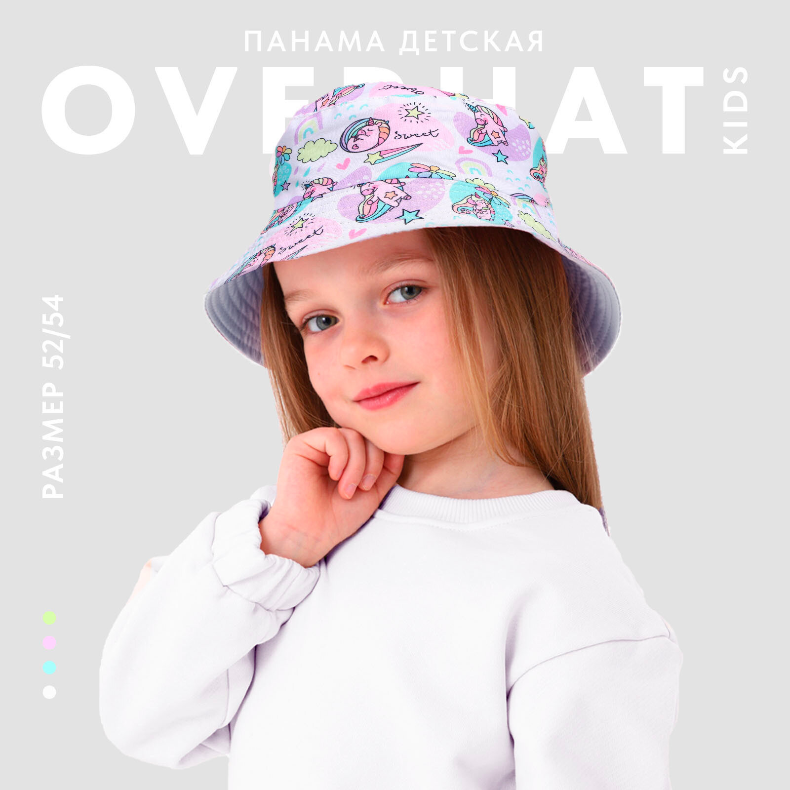 Панама Overhat Единорожки для детей, размер 52/54, розовый