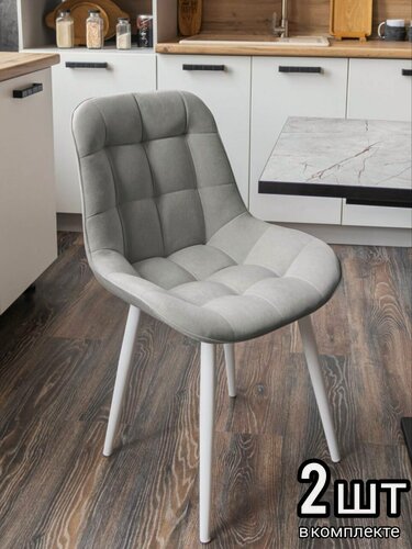Изображение товара Комплект мягких стульев Румба для кухни 2 шт, цвет серый с белыми ножками, "Ваш Стул"