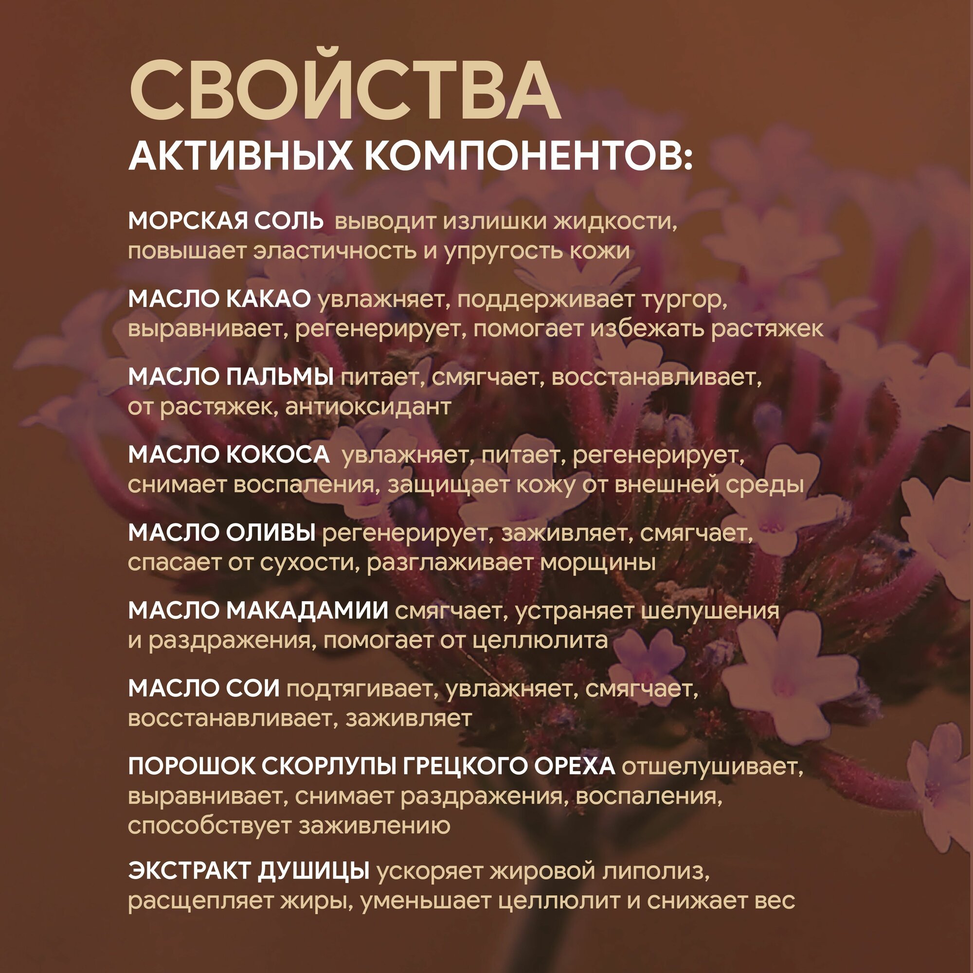 Скраб для тела солевой жиросжигающий антицеллюлитный Стройный силуэт ERGOBIO, 200 мл — фото 1