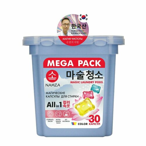 Капсулы для стирки Namza для цветного белья, 30 шт, 8 г