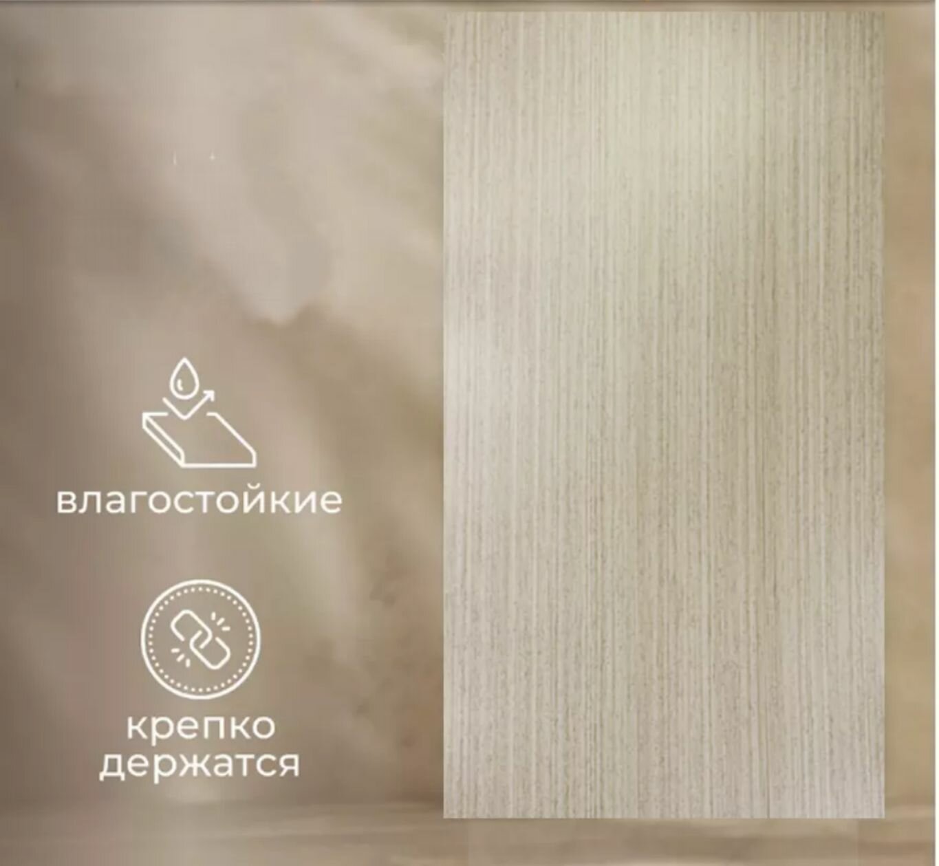 Панель самоклеющаяся 3D 