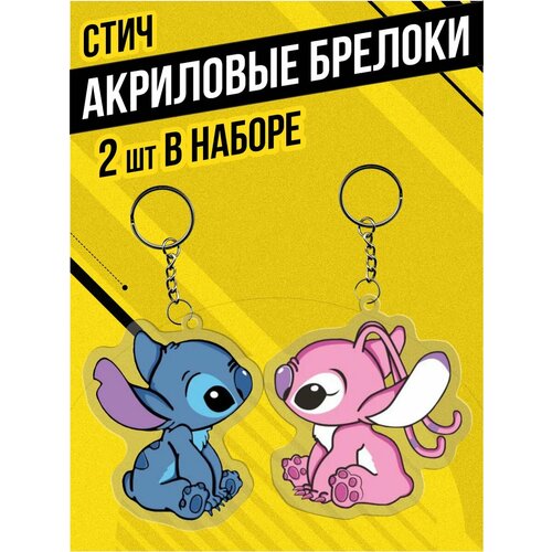 Брелок ПОРА КУПИТЬ!, 2 шт., розовый