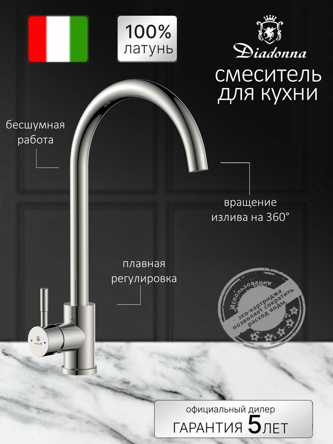 Смеситель для кухни Diadonna D46-0003S с высоким изливом нержавеющая сталь керамический картридж 35 мм гайка сатин