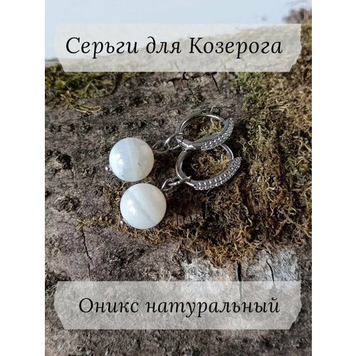 фото Серьги конго ms.mira, оникс, молочный