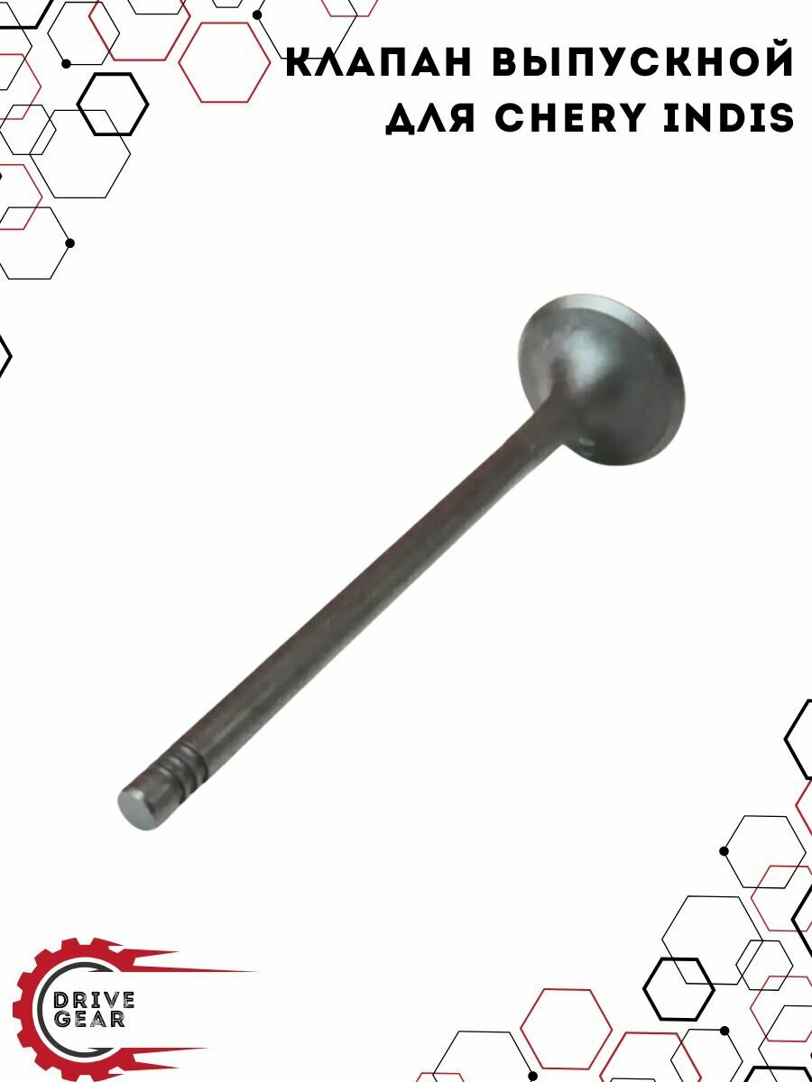 Клапан впускной Kimo, QQ6 1.3, IndiS (473H-1007011CA)