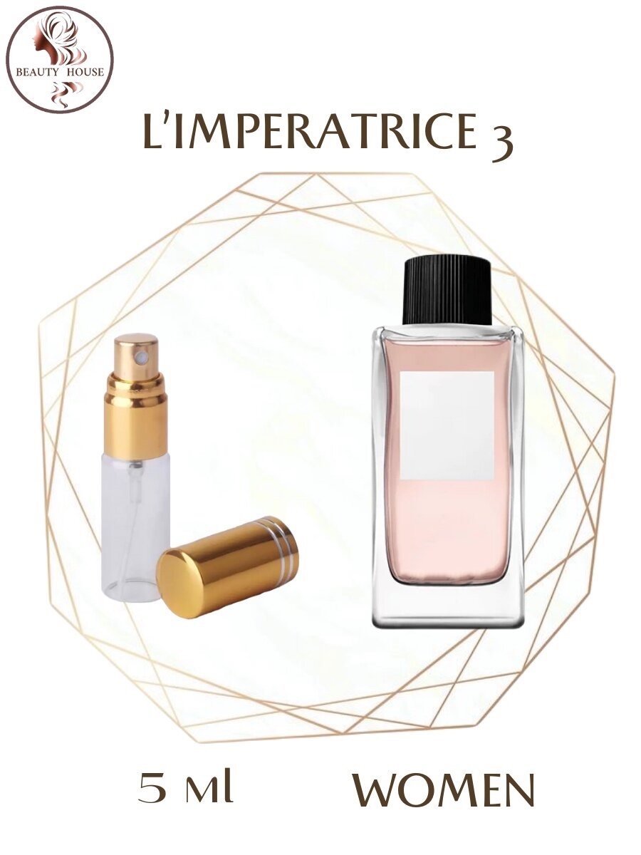 Духи парфюм L’IMPERATRICE 3 спрей 5 мл женские