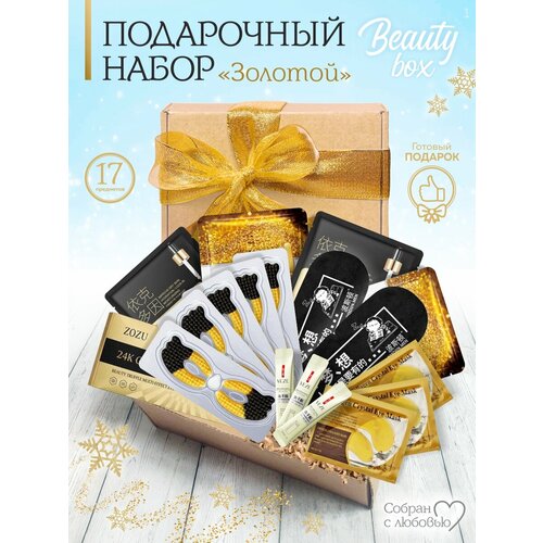 Подарочный набор косметики Бьюти бокс