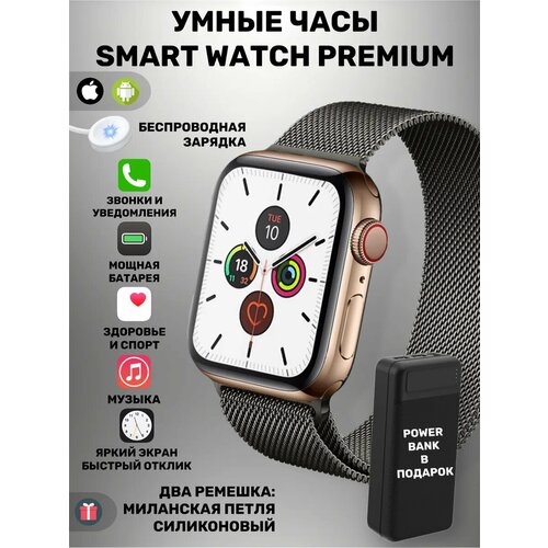 Умные смарт часы для андроид и айфон с power bank 2005₽