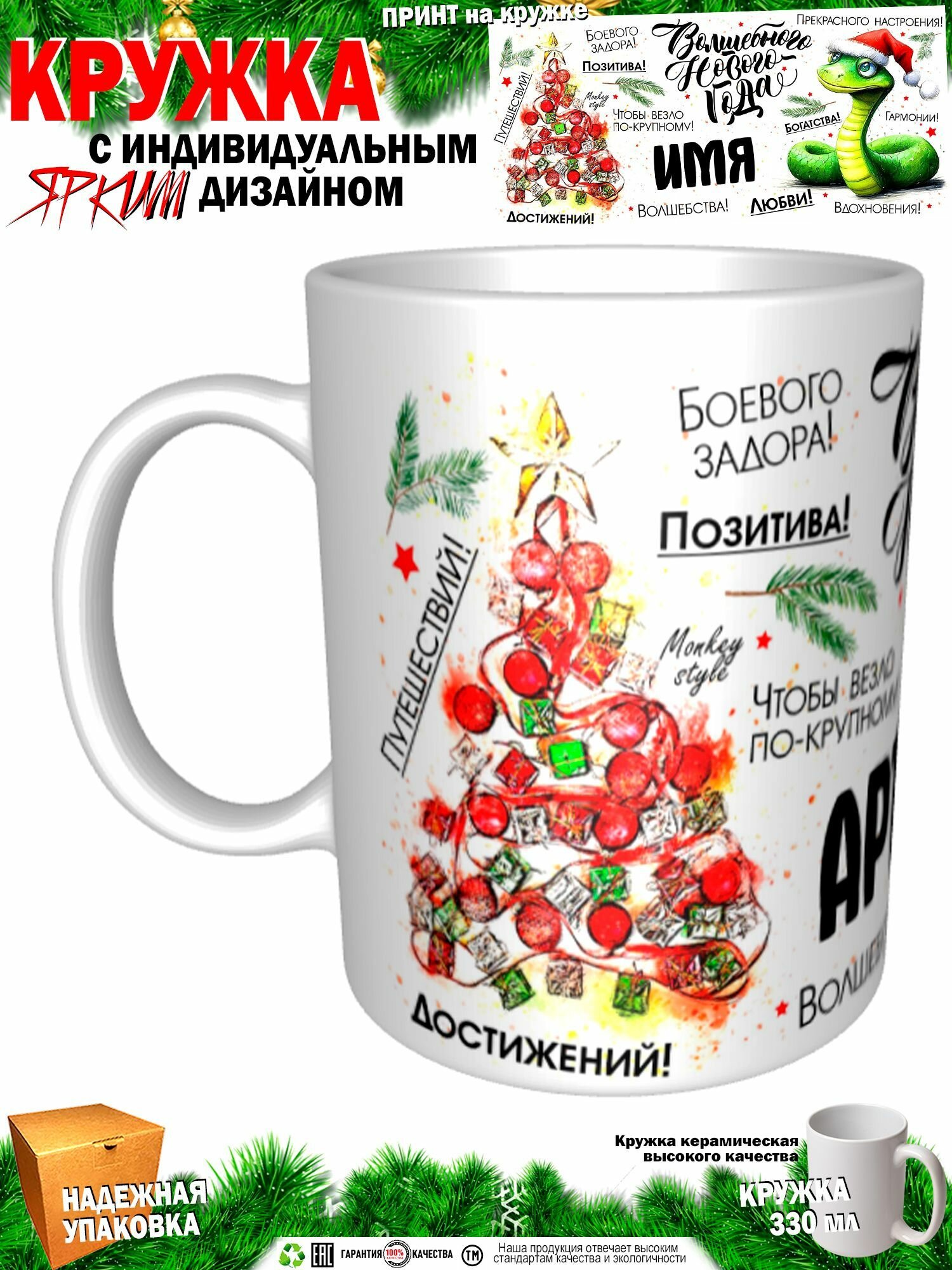 Артём. Волшебного Нового года. Змея