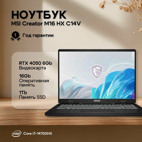 16 Ноутбук MSI Creator M16 HX C14VEG 198168₽