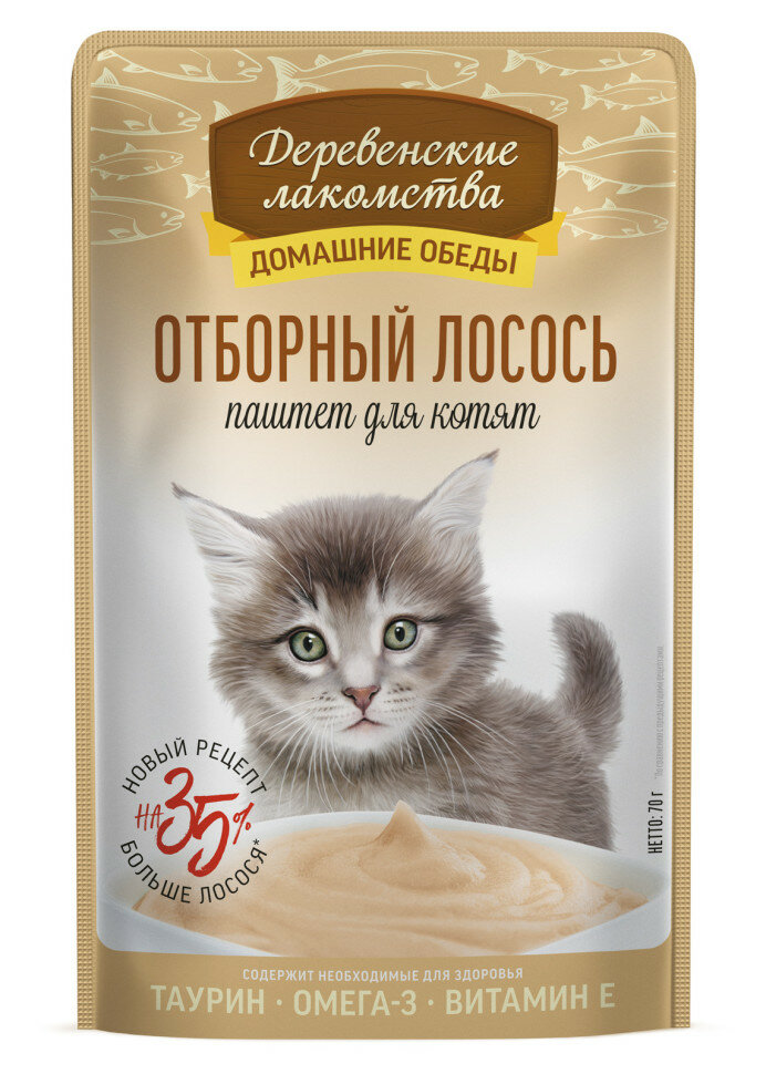 Деревенские лакомства Домашние обеды влажный корм для котят паштет с отборным лососем в паучах - 70 г х 12 шт