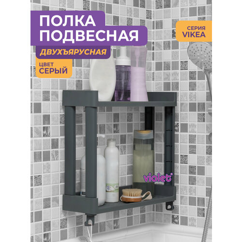 Полка для ванной настенная 3 яруса VIKEA с крючками цвет серый полочка навесная на кухню 1577₽