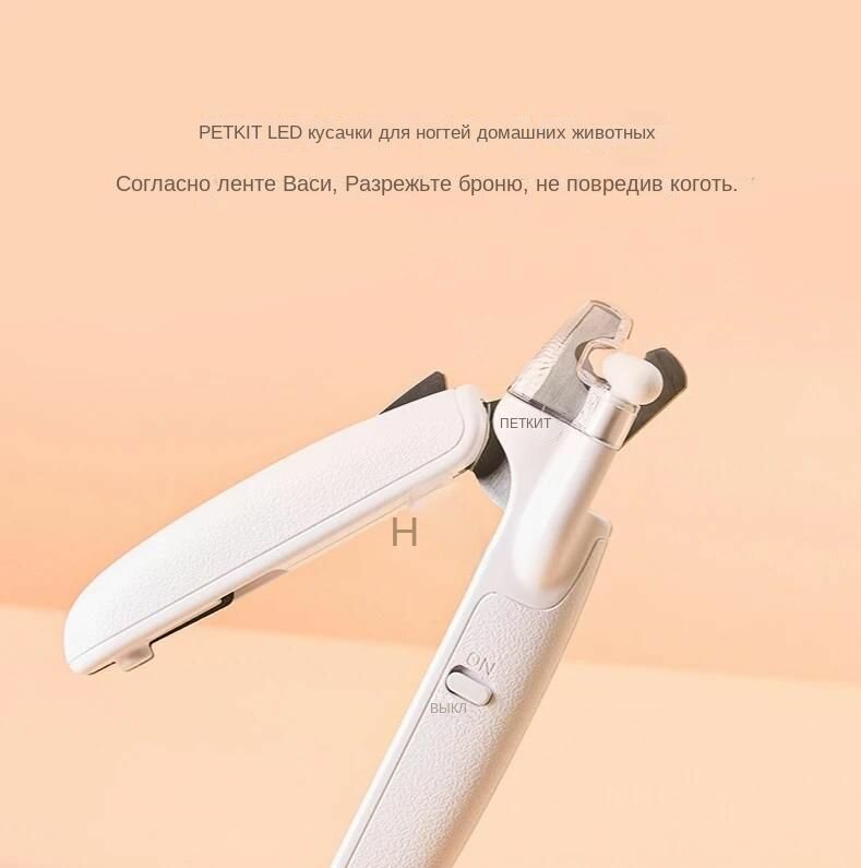 Изображение Xiaomi кусачки для ногтей для кошек, плоскогубцы для собак, специальные светодиодные фонари, товары для домашних животных