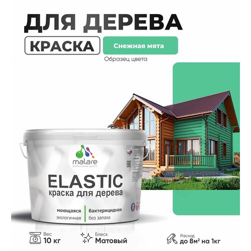 фото Краска акриловая (ак) malare для деревянных поверхностей матовая снежная мята 10 кг