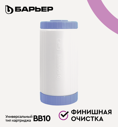 Изображение товара Картридж для магистрального фильтра барьер Посткарбон, финишная очистка и кондиционирование воды, Big Blue 10