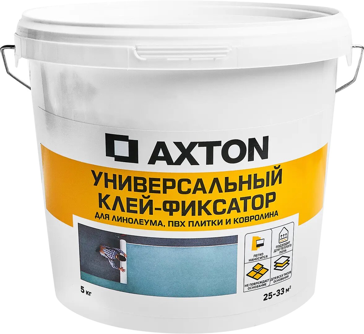 Клей-фиксатор Axton для ПВХ плитки линолеума и ковролина 5 кг