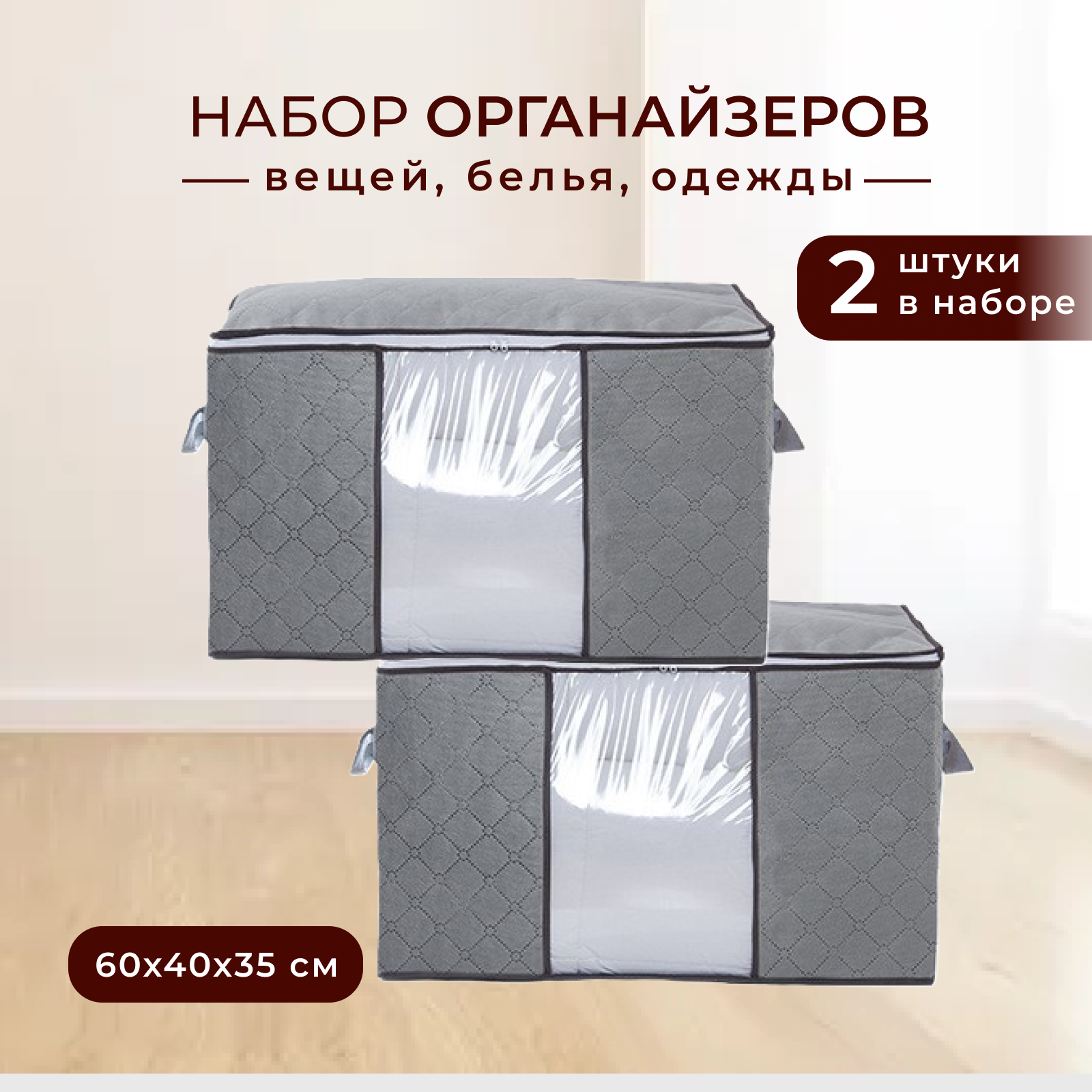 Органайзер для хранения...