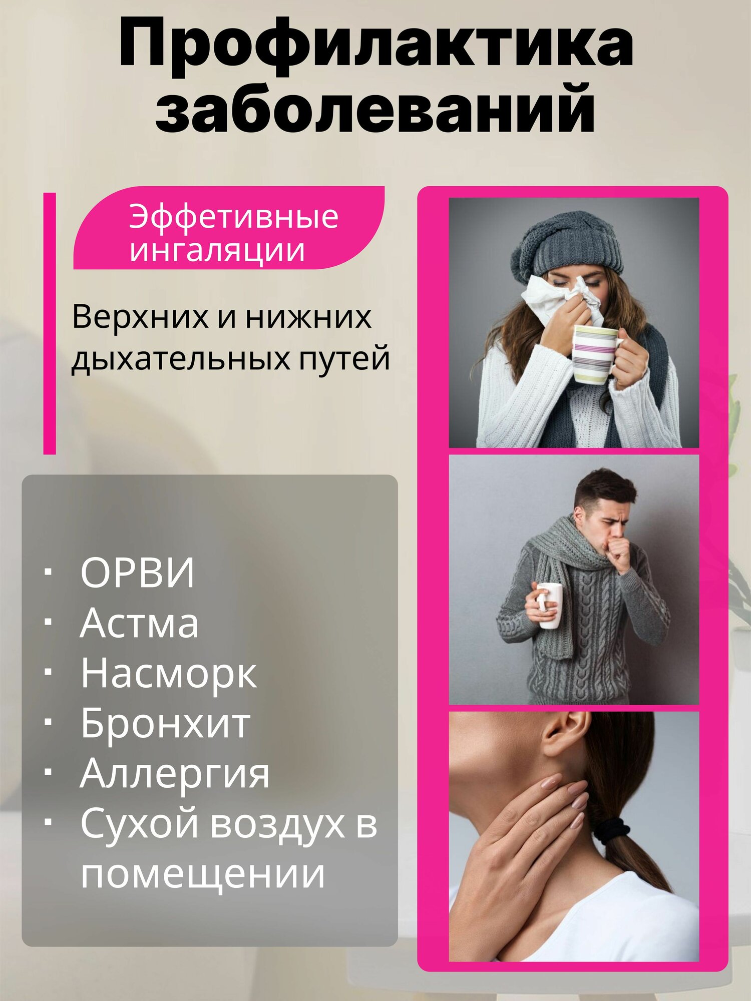 Картинки Ингалятор небулайзер портативный, с 3-мя насадками, ультразвуковой бесшумный для детей и взрослых, для лечения заболеваний носа и горла