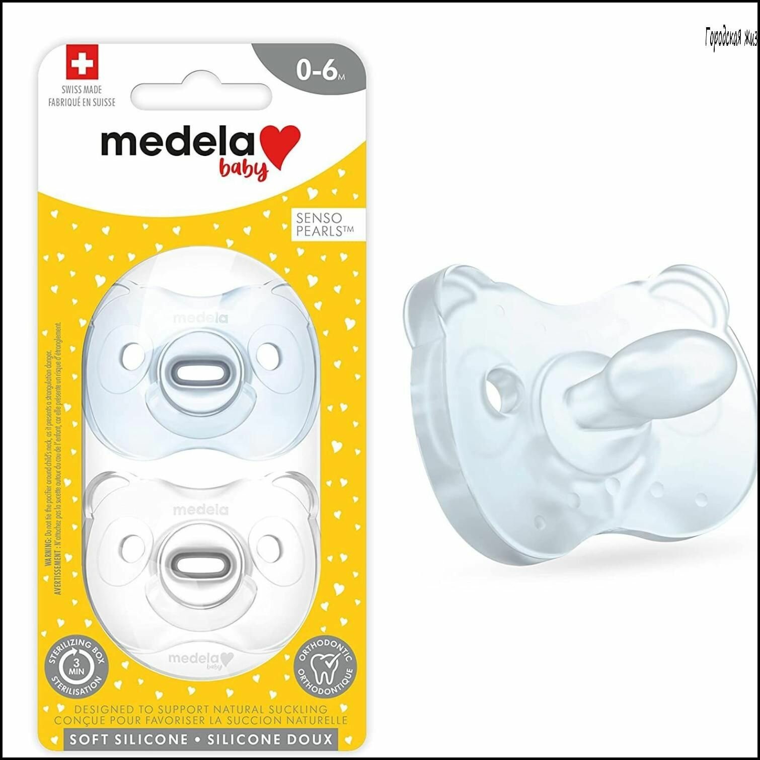 Пустышка Medela Baby, 0-6 месяцев, 2 штуки, мягкий силикон, без бисфенола А, естественная поддержка грудного вскармливания
