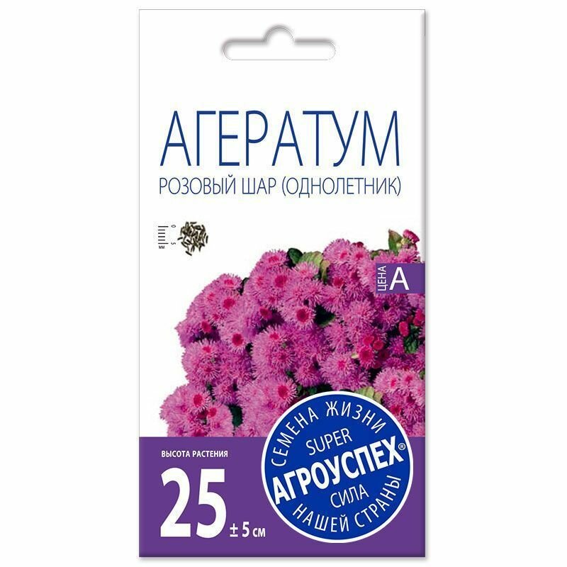 1 пакет Агроуспех Агератум Розовый шар 0.1г