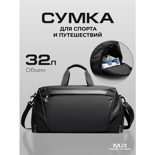 Сумка дорожная Mark Ryden 32 л 26х50 ручная кладь черный 4376₽
