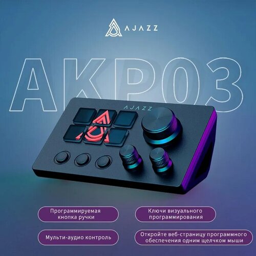 AJAZZ AKP03 - черный настольный помощник по программированию макропрограмм аналог elgato stream deck 4323₽
