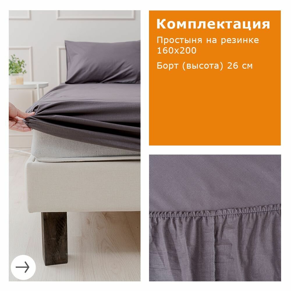 Простынь на резинке YERRNA 160х200 см, аналог икеа, 100% хлопок, перкаль, однотонная — фото 1