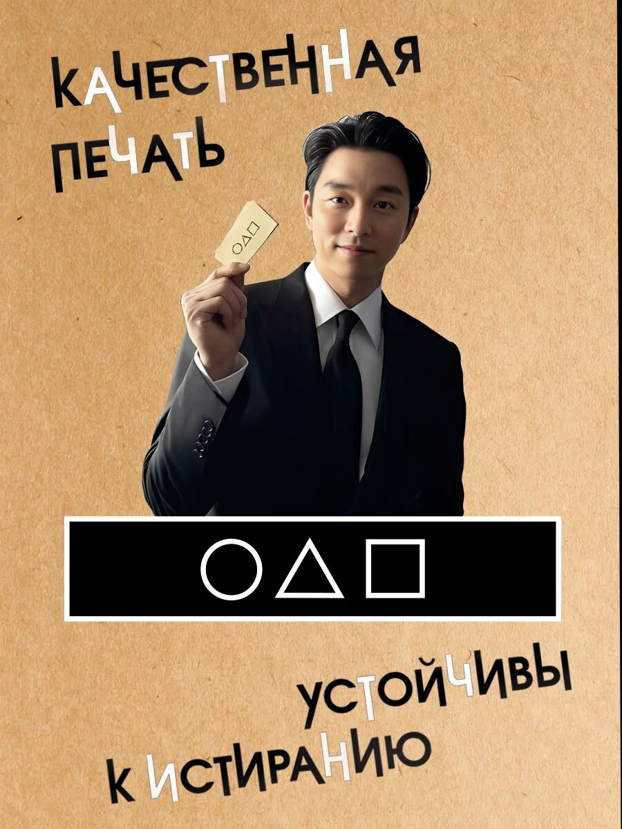 Визитка приглашение Игра в кальмара — фото 1