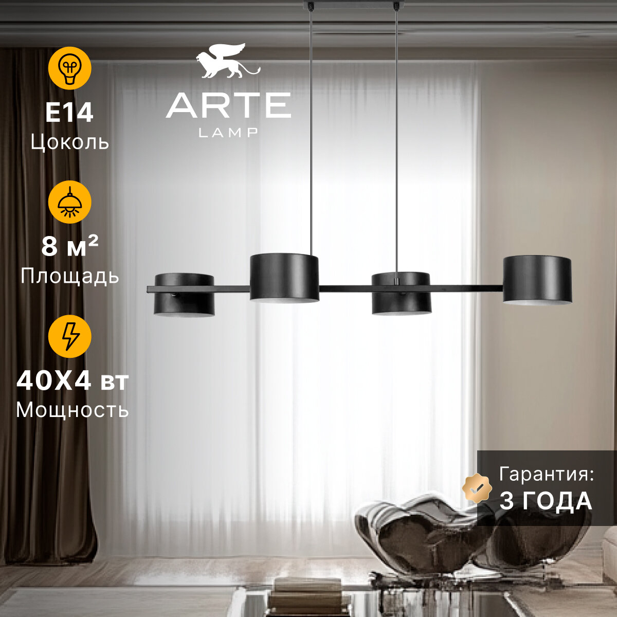 Люстра на штанге Arte Lamp SEBASTIAN A7051SP-4BK / E14 / 40 Вт / черный