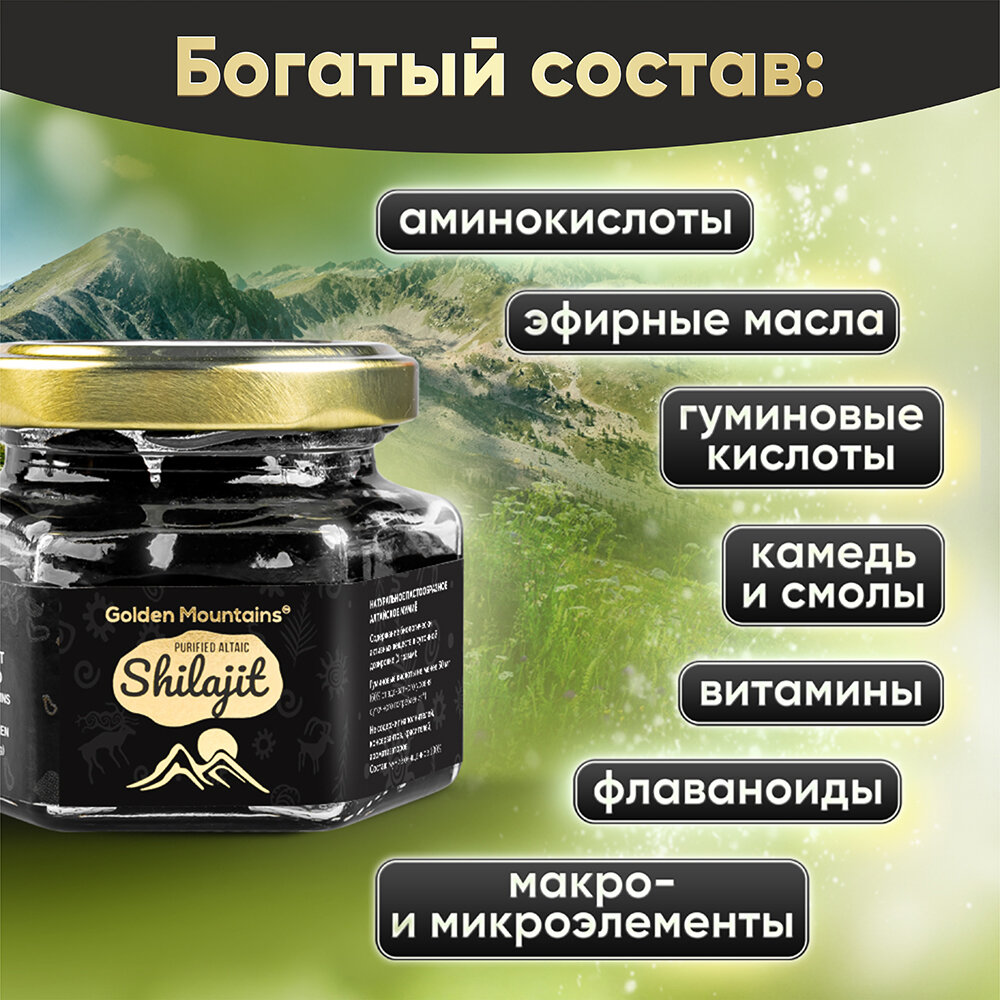 Минеральные Вещества Мумие "Golden Mountains", 100 г