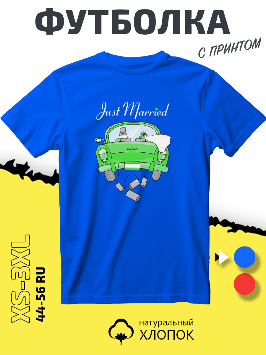 Футболка PhilShop с принтом молодоженами just married, размер S, cиний