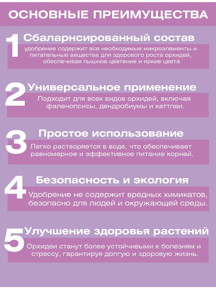 Удобрения Для Растений Удобрение для орхидей для цветения