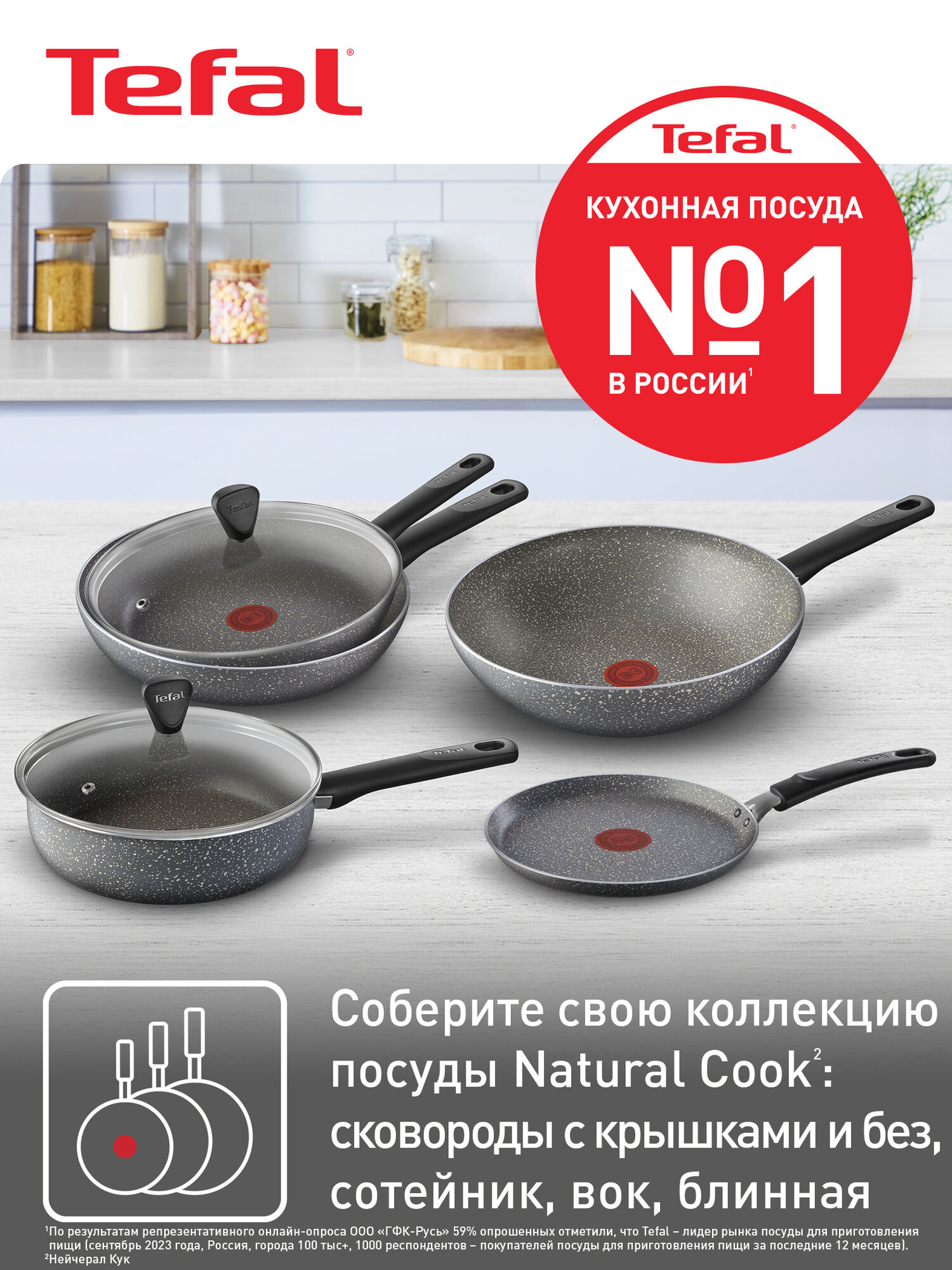 Сковорода Tefal - фото №7