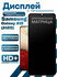 Дисплейный модуль для Samsung A125F Galaxy A12 в сборе с тачскрин...