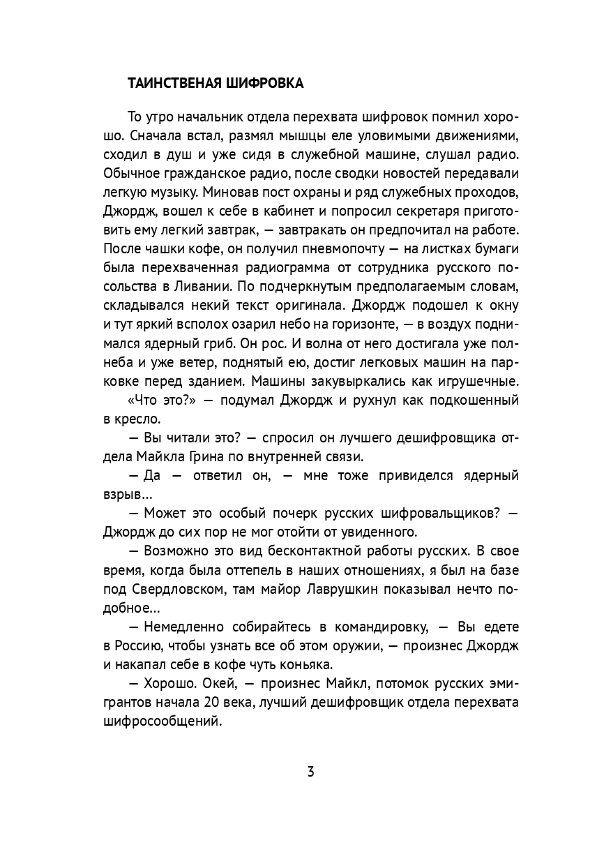 Ратоборье — фото 1
