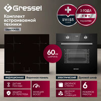 Комплект бытовой техники GRESSEL U66I57S74S01 (духовой шкаф 60см U6ES57000 и варочная панель индукционная 60см U60I74S001)